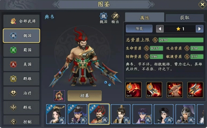 三国志异闻录于禁阵容推荐3