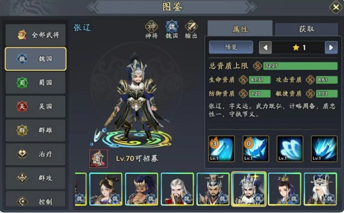 三国志异闻录夏侯惇阵容推荐3