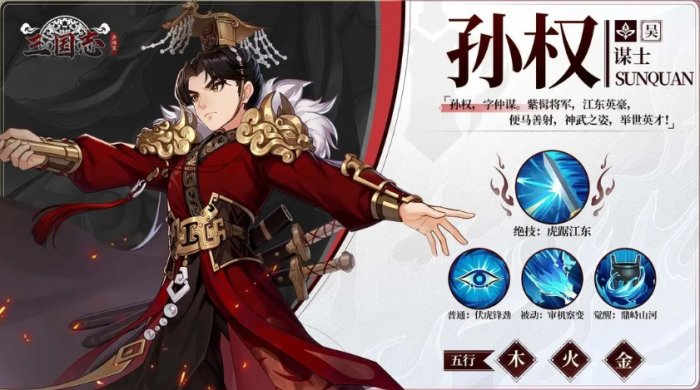 三国志异闻录吕蒙阵容推荐3