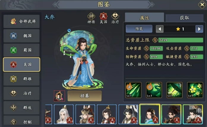 三国志异闻录周泰阵容推荐3