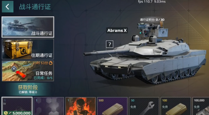 现代战舰战斗通行证怎么样5