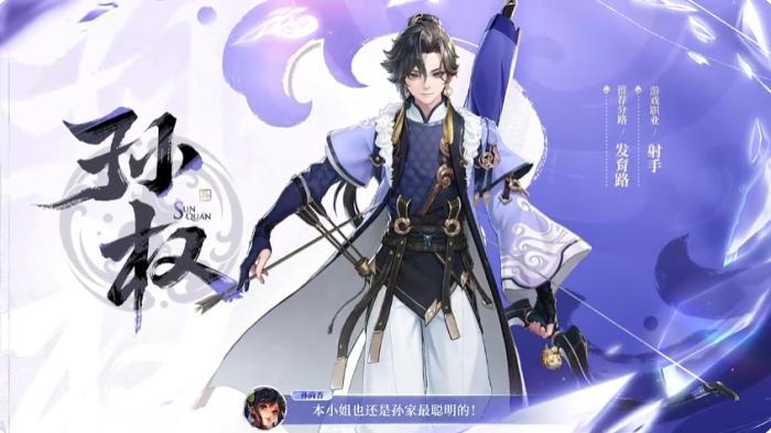 王者荣耀孙权怎么样1