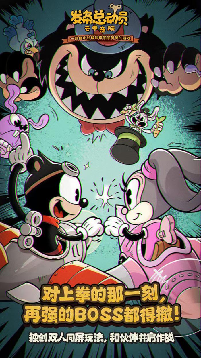 发条总动员联机玩法介绍1