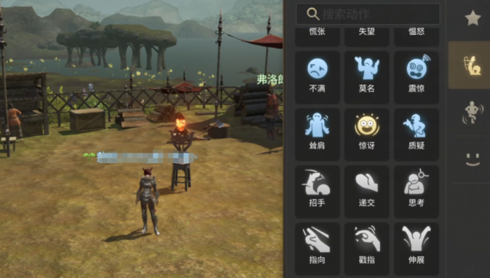 最终幻想14水晶世界情感动作有哪些4