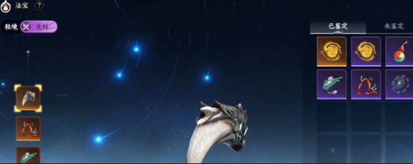 此间山海法宝系统怎么玩1