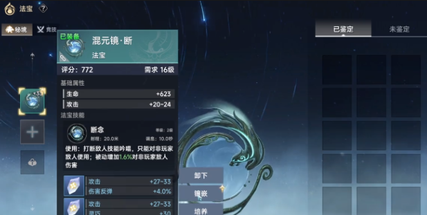 此间山海宝石如何使用2