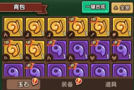 我是大主公开局攻略分享1