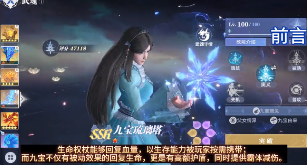 斗罗大陆猎魂世界治疗权杖怎样2