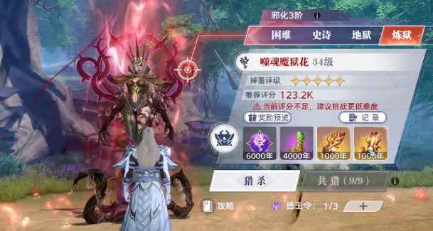 斗罗大陆猎魂世界邪化兽王打法指南1