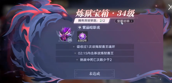 斗罗大陆猎魂世界邪化兽王打法指南2