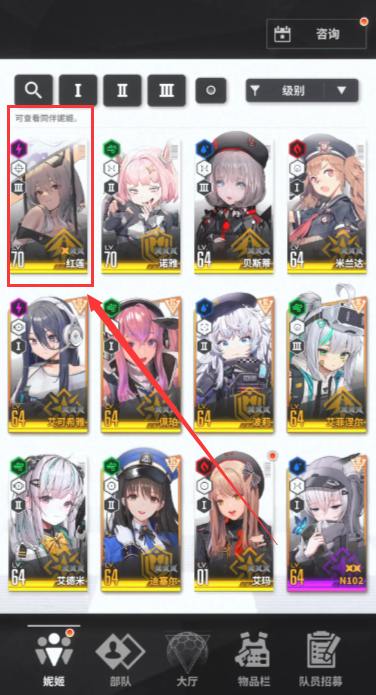 胜利女神新的希望红莲队怎么搭配1