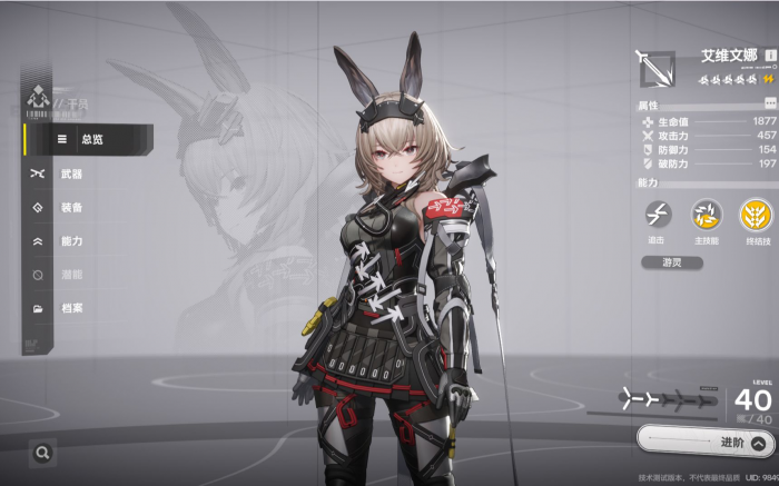 明日方舟终末地游戏玩法讲解3