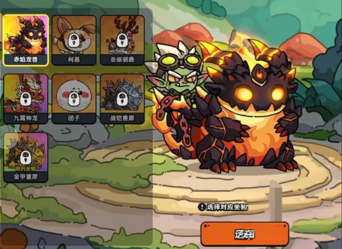 英勇之地坐骑怎么获取3