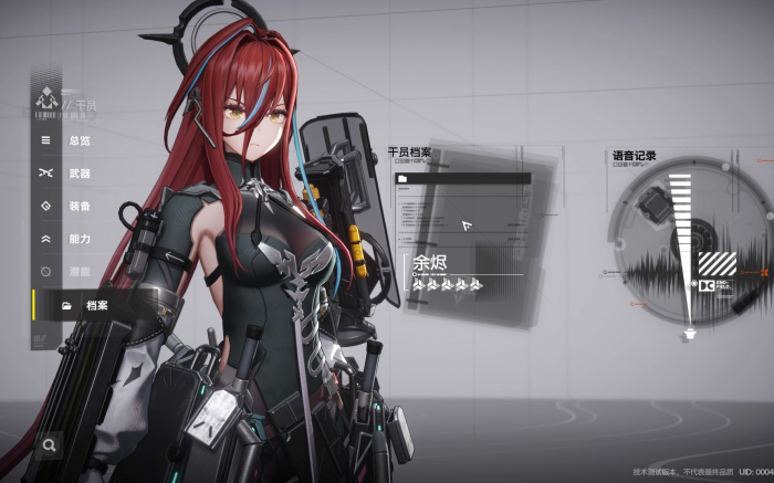 明日方舟终末地余烬武器怎么选1