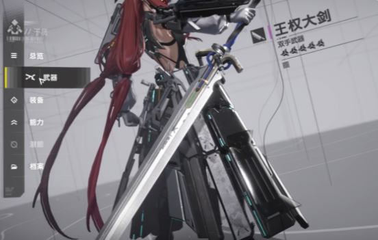 明日方舟终末地余烬武器怎么选2