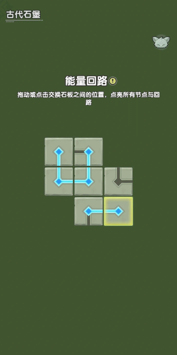 杖剑传说古代石堡能量回路怎么通关1