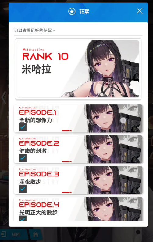 胜利女神转盘皮会复刻吗4