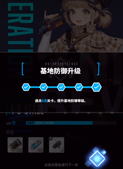 胜利女神怎么跳过战斗2