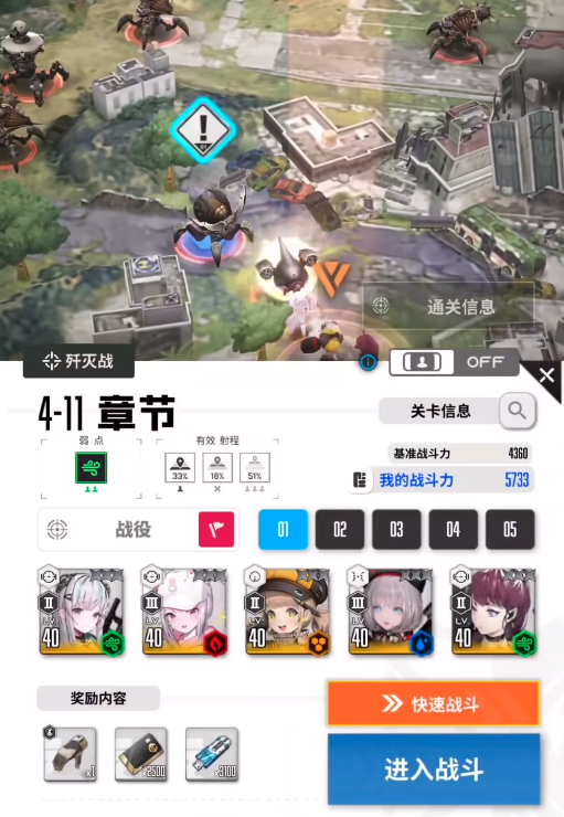 胜利女神怎么跳过战斗4