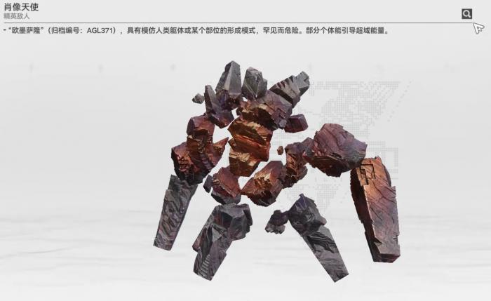 明日方舟终末地天使是什么1