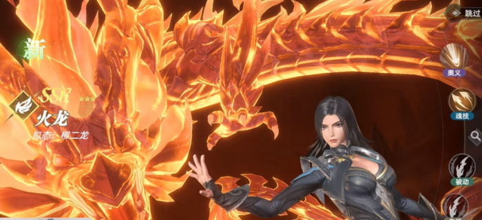 斗罗大陆猎魂世界火龙是谁的武魂1