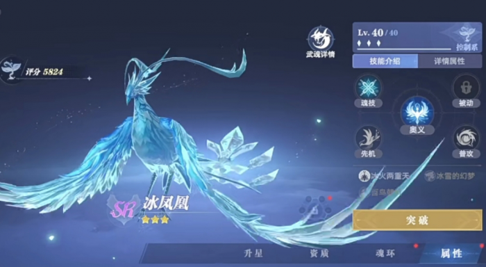 斗罗大陆猎魂世界飞行武魂有哪些4