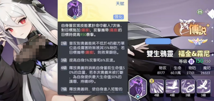 龙魂旅人幻境队攻略3