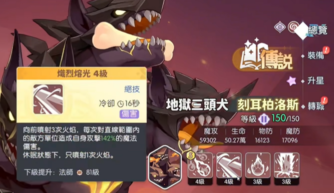 龙魂旅人幻境队攻略5