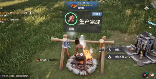 荒野起源美食制作方法有哪些3