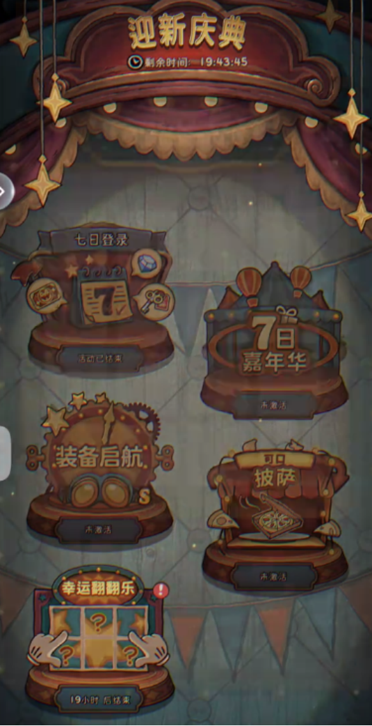 发条总动员日常活动有哪些3