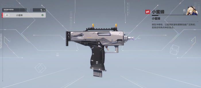 卡拉彼丘副武器怎么选4