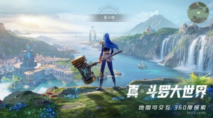 斗罗大陆猎魂世界奇茸通天菊的获取方式1