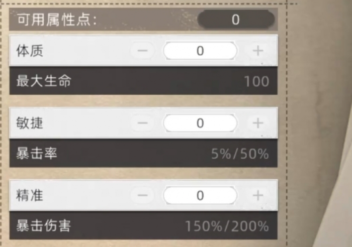 荒原曙光加点怎么加2