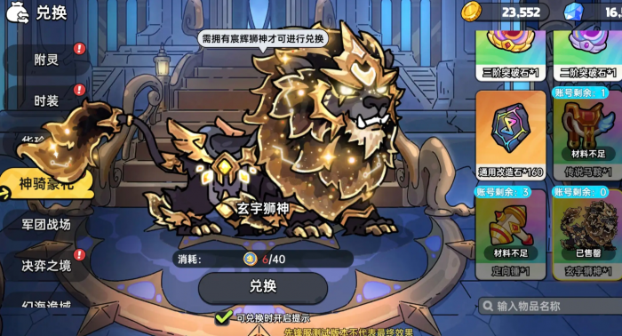 英勇之地攻略详解1