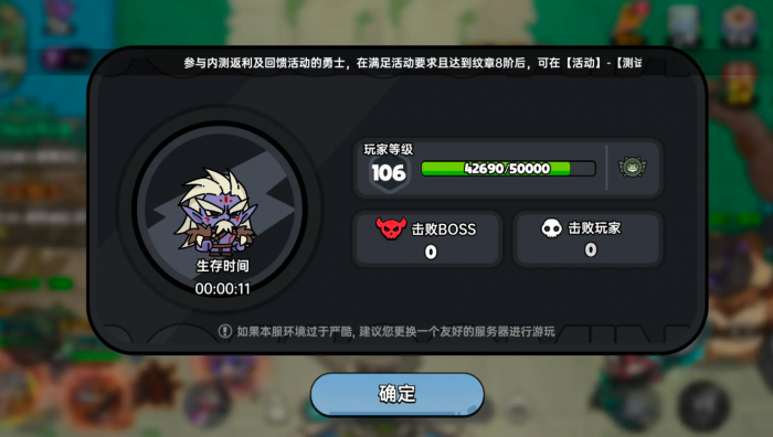 英勇之地攻略详解4