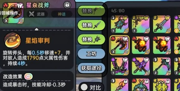 英勇之地火系搭配攻略2