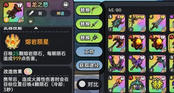 英勇之地火系搭配攻略4