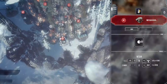 冰汽时代人口如何增加2