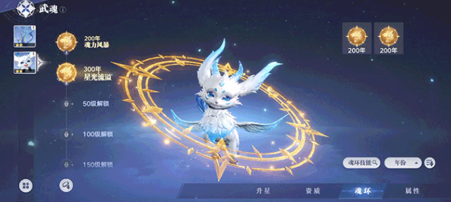 斗罗大陆猎魂世界武魂光帝介绍4