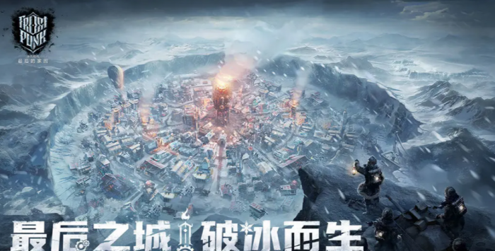 冰汽时代应急班次什么机制1