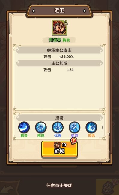 我是大主公近卫系统解锁方式1