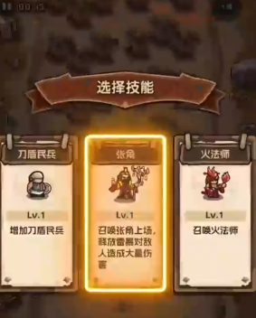 我是大主公兵种技能搭配3