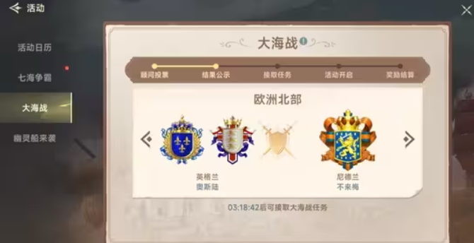 大航海时代传说练级攻略2