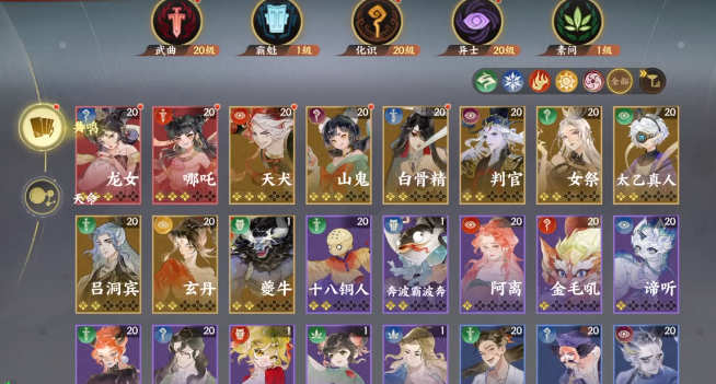 指间山海抽卡怎么玩3