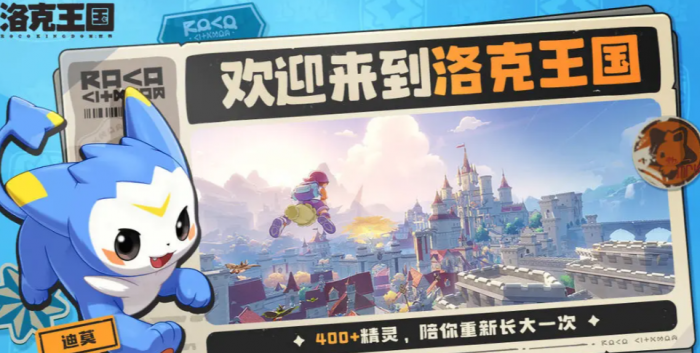 洛克王国世界贤者碎晶怎么用1