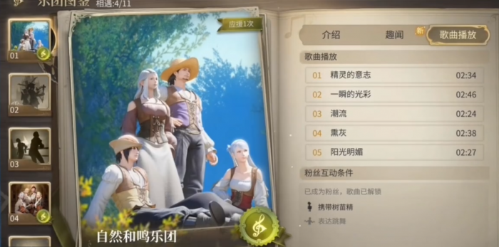 最终幻想14水晶世界休闲玩法攻略3