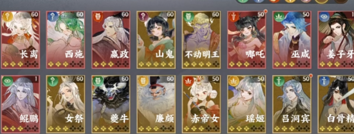 指间山海阵容推荐1