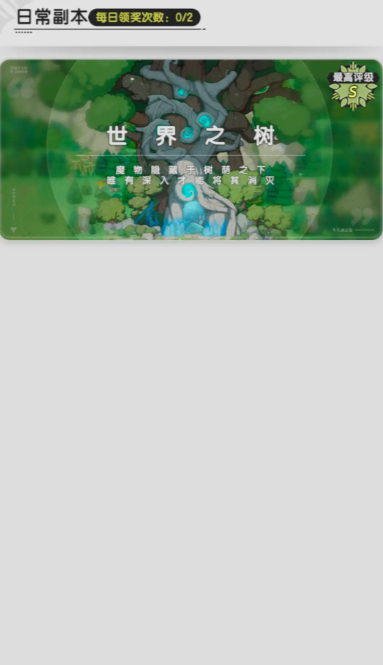 杖剑传说pve玩法有哪些5