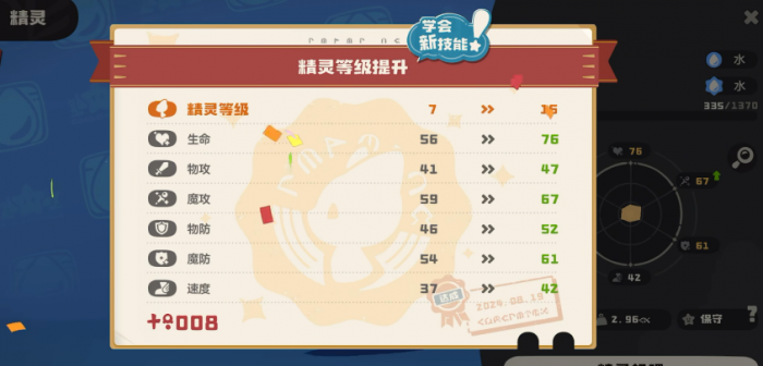 洛克王国手游可可果树有什么用5