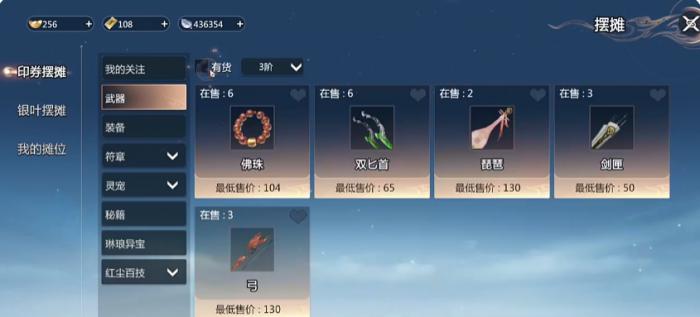 剑侠情缘零能自由交易吗4